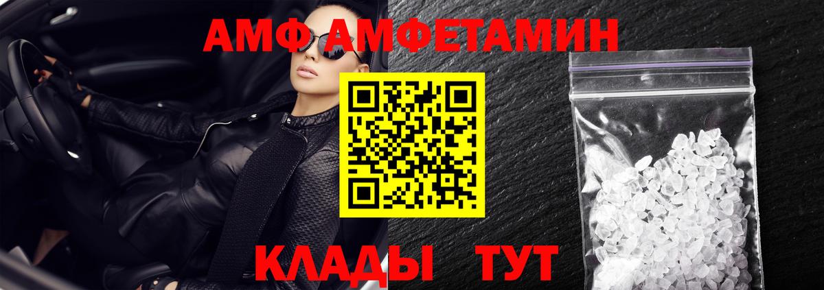 Амфетамин  АМФ  Нурлат  Вход с VPN  Amphetamine 97% 