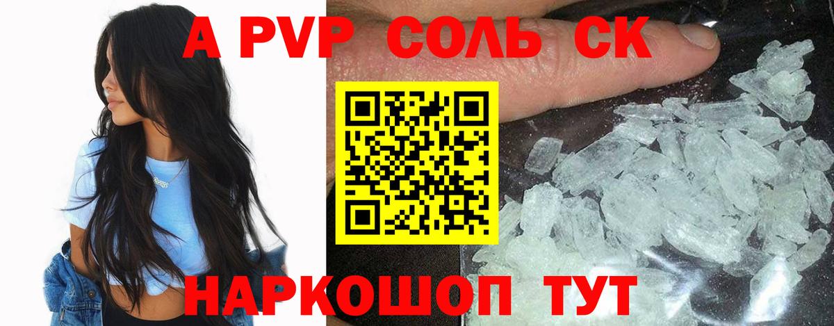 магазин продажи наркотиков  А ПВП  Нурлат  А ПВП Crystall  Alpha-PVP мука  APVP СК 