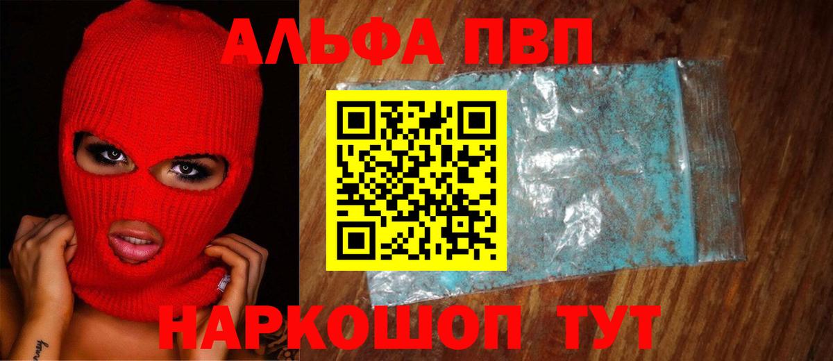 APVP Crystall Нурлат