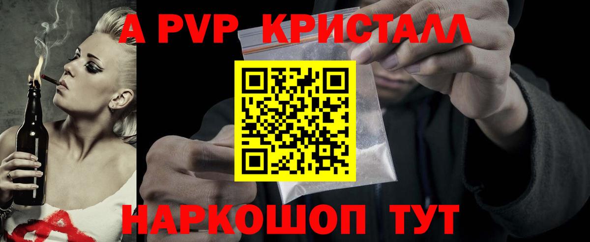 Альфа ПВП крисы CK  Вход с VPN  закладки  Нурлат  A PVP СК 
