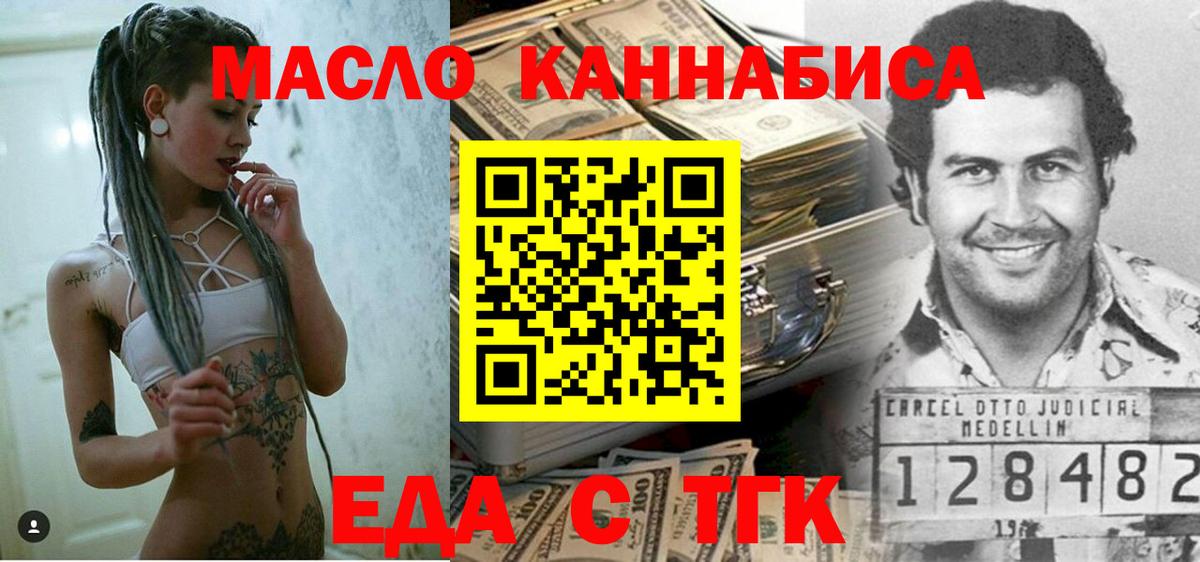 Печенье с ТГК конопля  Вход с VPN  Нурлат 