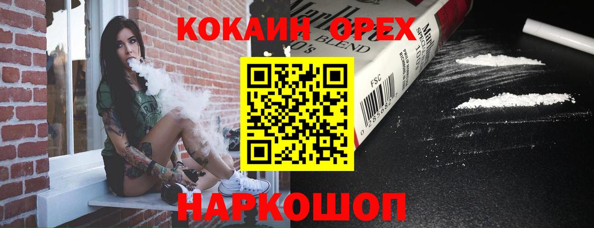 Кокаин  Cocaine Колумбийский  Нурлат  КОКАИН Боливия 