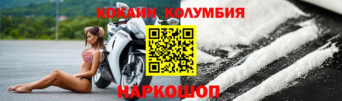 Кокаин 97% Нурлат