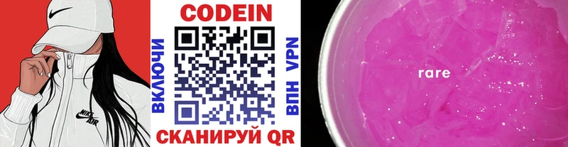 Codein Purple Drank  МЕГА рабочий сайт  Нурлат 