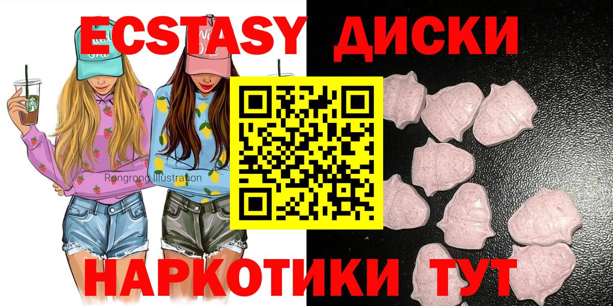 Нурлат  ЭКСТАЗИ  Ecstasy Philipp Plein  Вход с VPN  ЭКСТАЗИ mix 