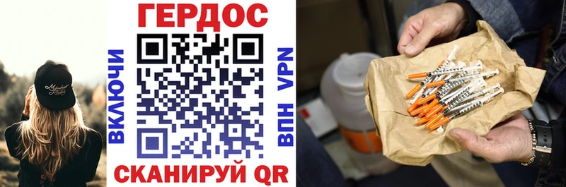 Героин Heroin  площадка клад  Нурлат 
