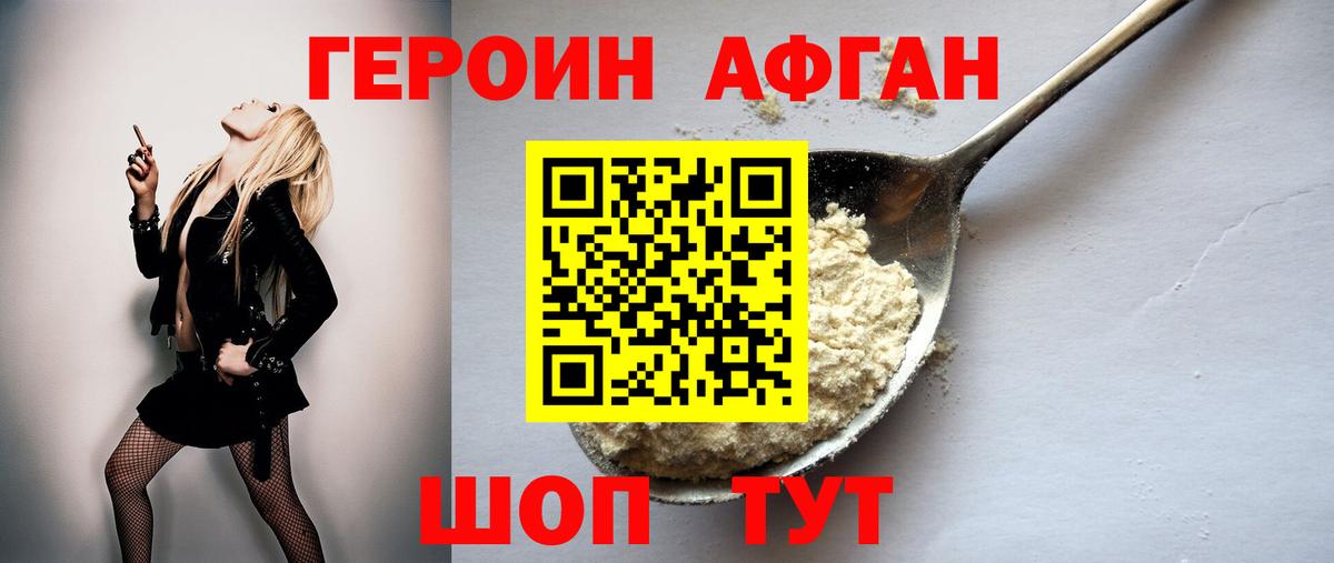 Нурлат  Героин VHQ  Вход с VPN 