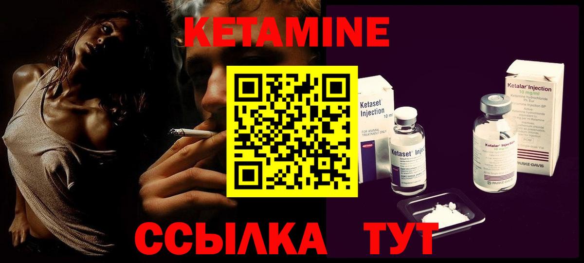 КЕТАМИН VHQ  Нурлат  КЕТАМИН ketamine 