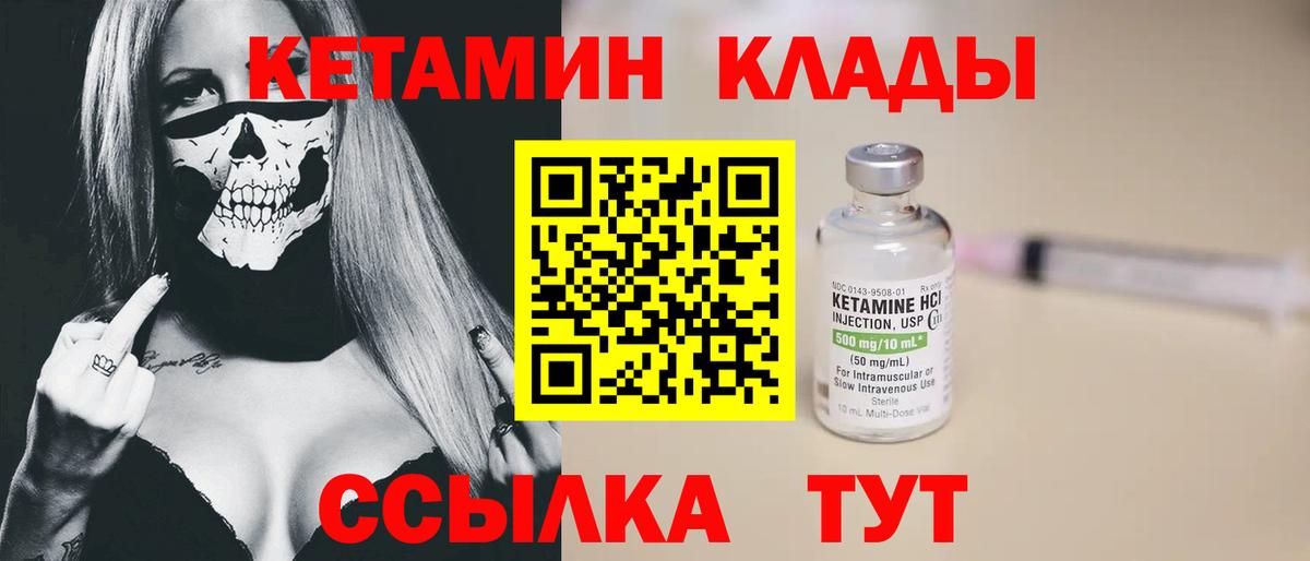 Нурлат  КЕТАМИН ketamine  Вход с VPN 