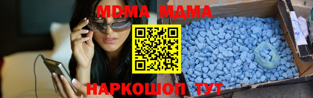 МДМА VHQ  MDMA Molly  MDMA  Нурлат 