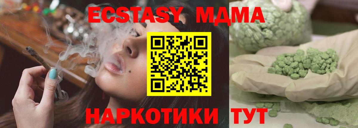 MDMA crystal Нурлат