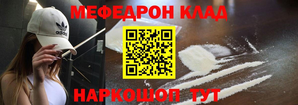 МЕФ кристаллы Нурлат