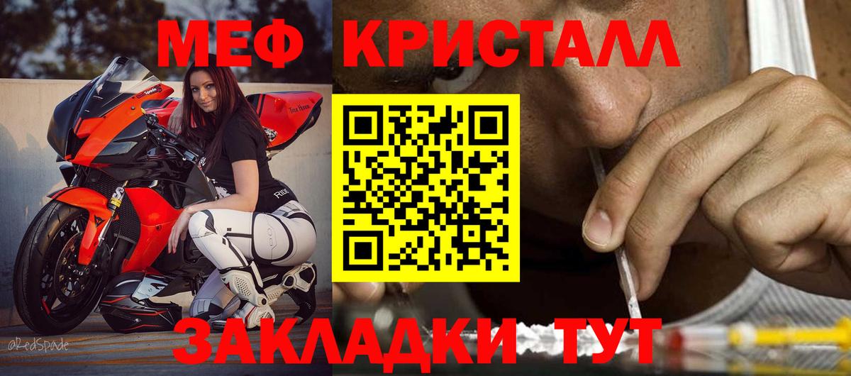 МЕФ  Вход с VPN  МЕФ mephedrone  Меф  Нурлат  МЕФ mephedrone 