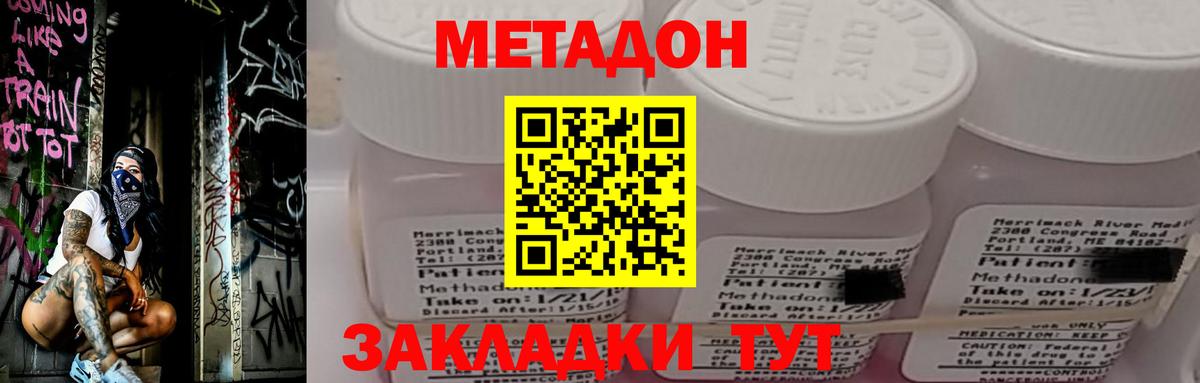 Метадон белоснежный Нурлат
