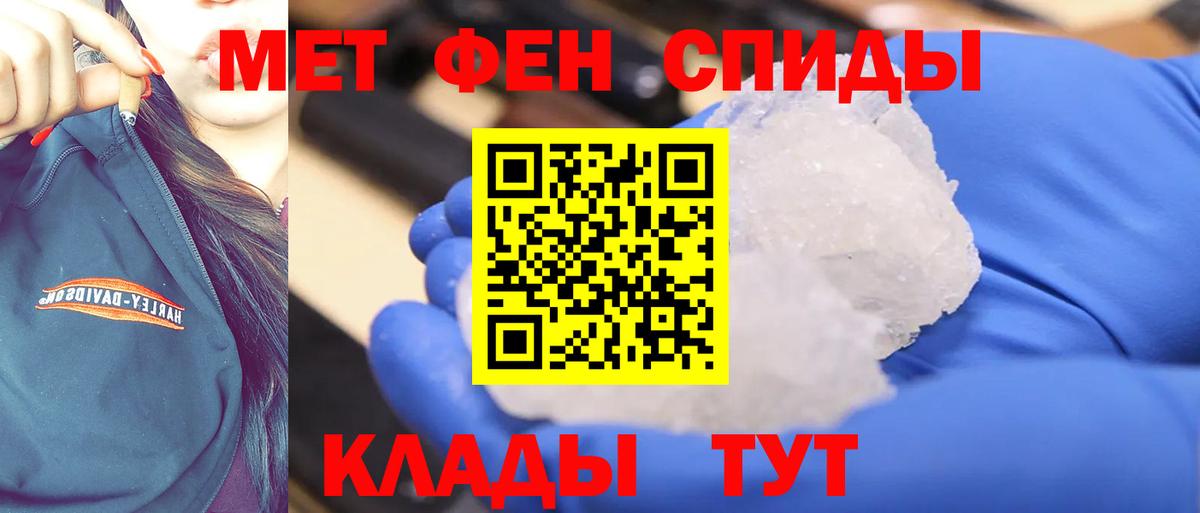 МЕТАМФЕТАМИН  Нурлат  Метамфетамин Methamphetamine 