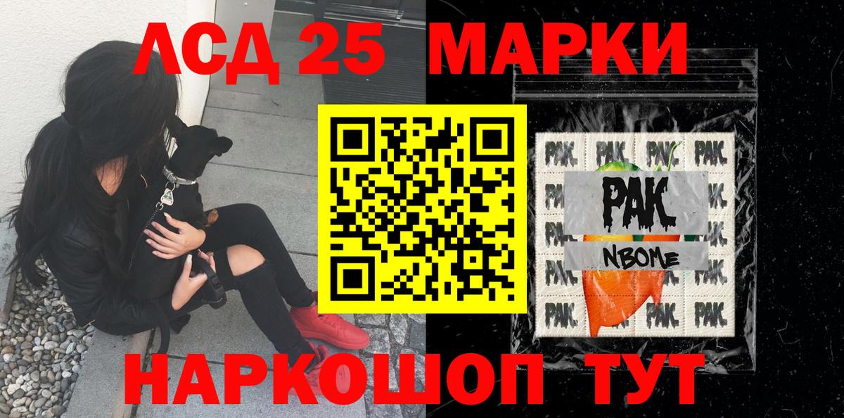 Нурлат  Наркотические марки 1,5мг  Марки 25I-NBOMe  Вход с VPN  Наркотические марки 1,5мг 
