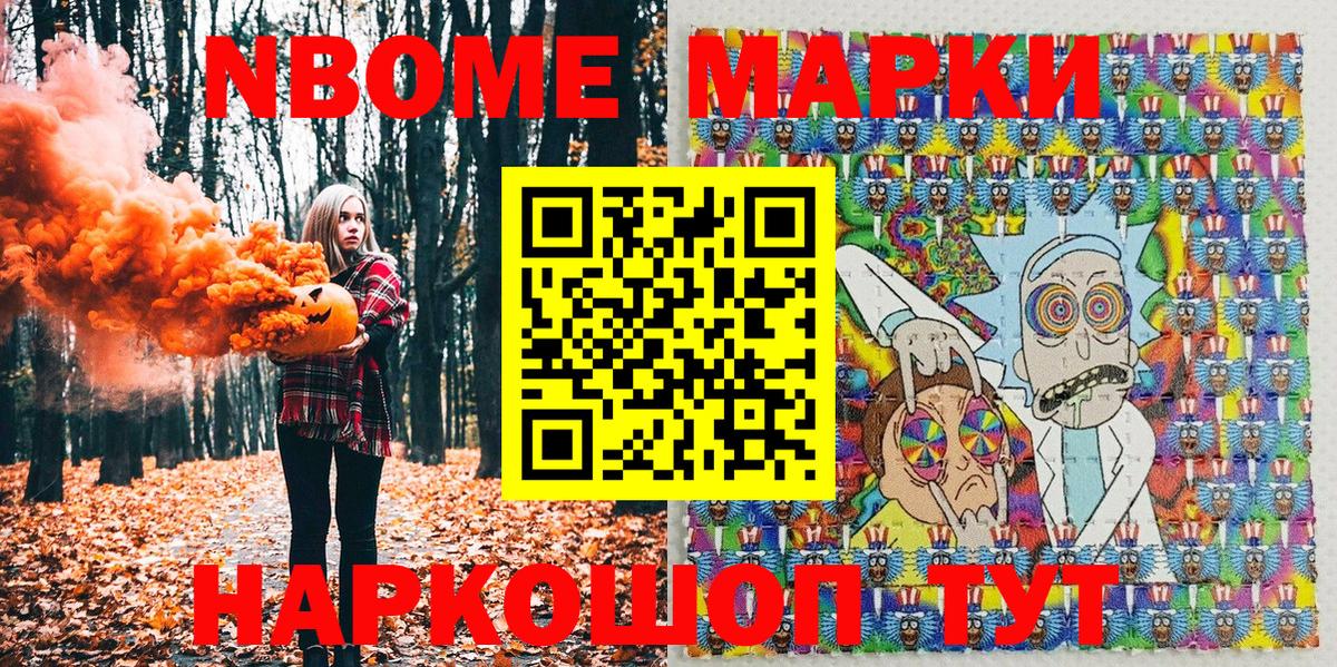 Марки N-bome 1,5мг Нурлат