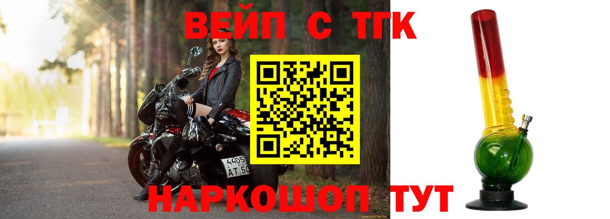 где купить наркоту  ТГК вейп с тгк  Вход с VPN  Нурлат  ТГК вейп с тгк 