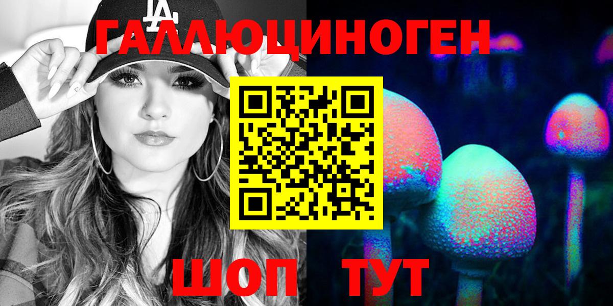 Галлюциногенные грибы ЛСД  Вход с VPN  Нурлат 