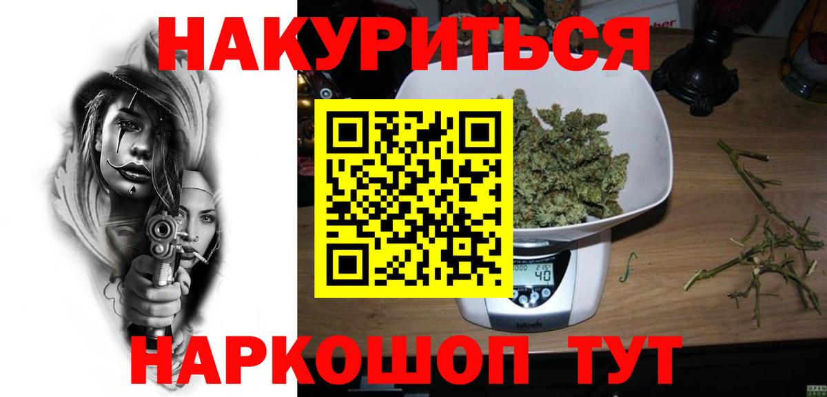 Канабис план  Канабис LSD WEED  Шишки марихуана гибрид  Нурлат 